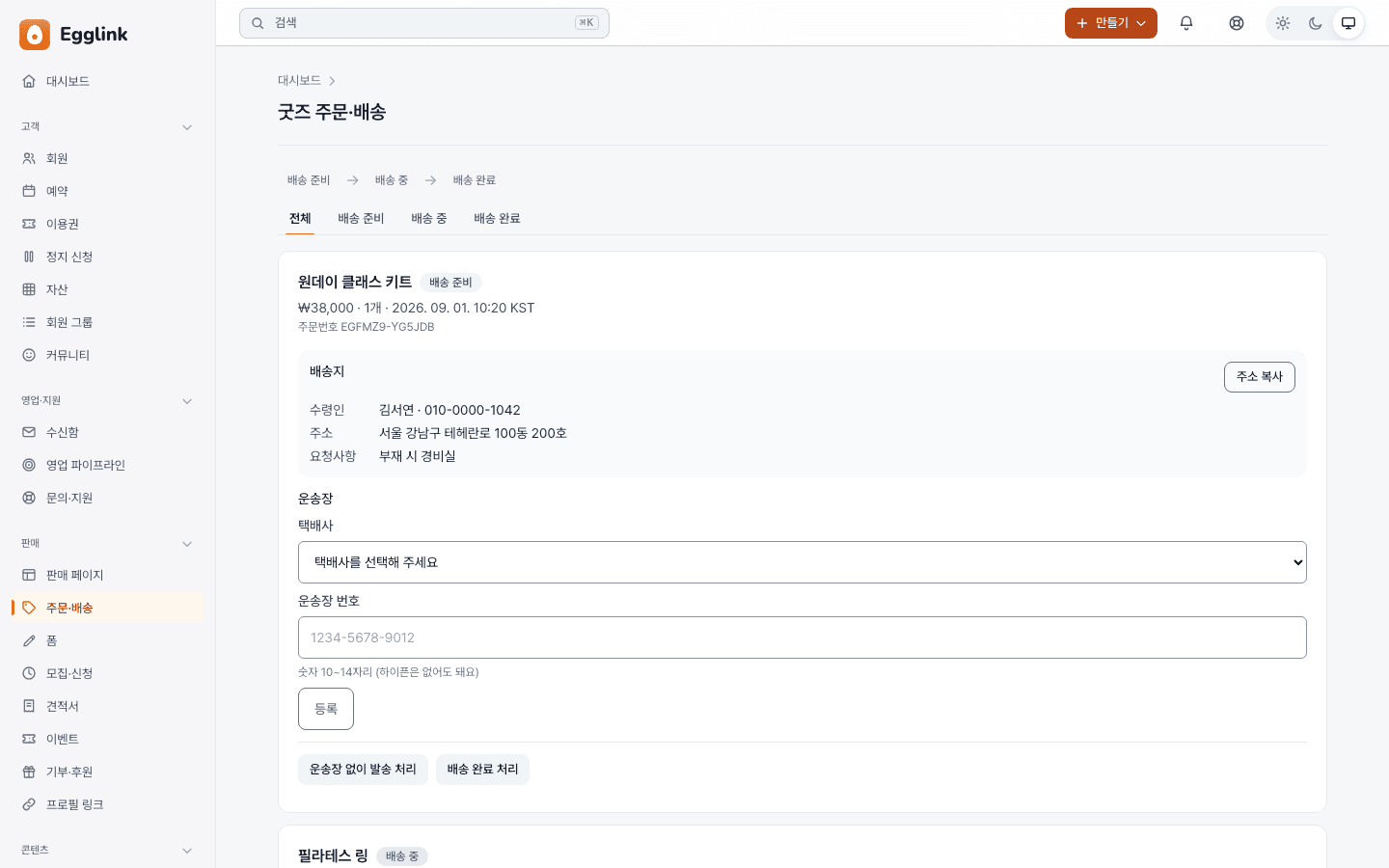 판매·커머스 화면 예시