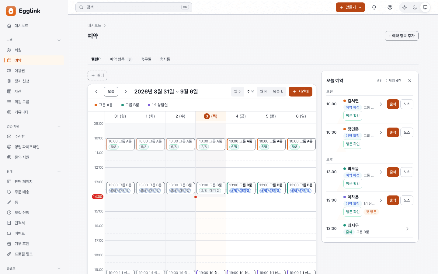 예약·출석 화면 예시