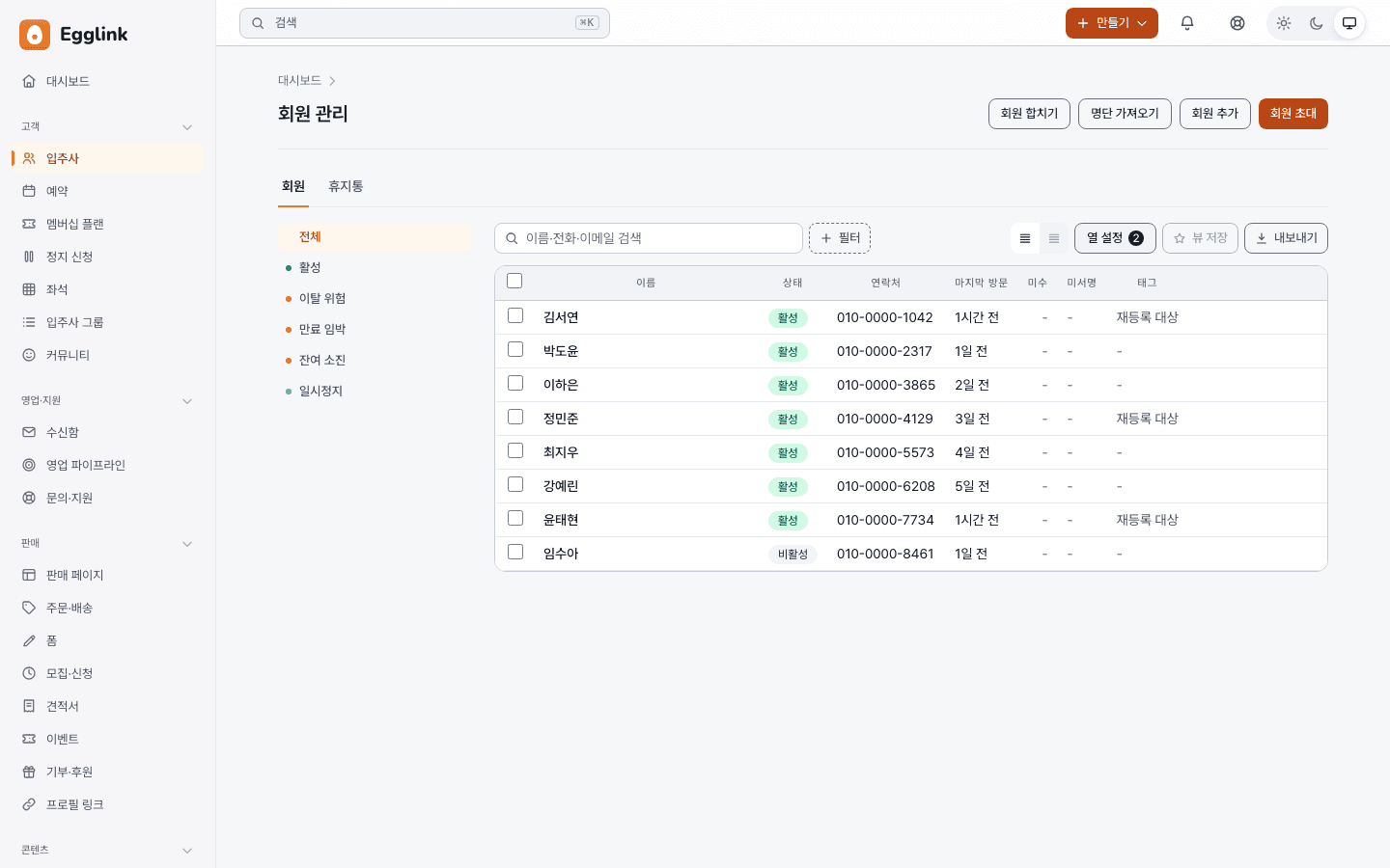 코워킹 · 스터디카페 운영 화면